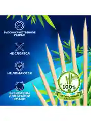 Зубочистки бамбуковые 1000 штук в индивидуальной упаковке, Белый Аист, 607568