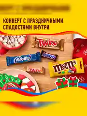 Сладкий подарок M&M's & Friends Посылка на Новый Год, набор конфет M&M's, Snickers, Twix, Bounty, Milky Way с онлайн-игрой внутри 150г
