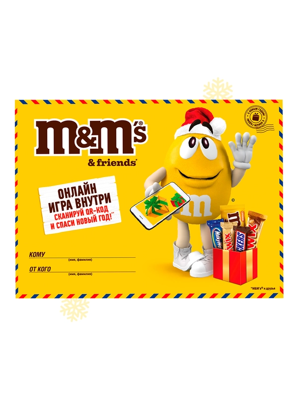 Сладкий подарок M&M's & Friends Посылка на Новый Год, набор конфет M&M's, Snickers, Twix, Bounty, Milky Way с онлайн-игрой внутри 150г
