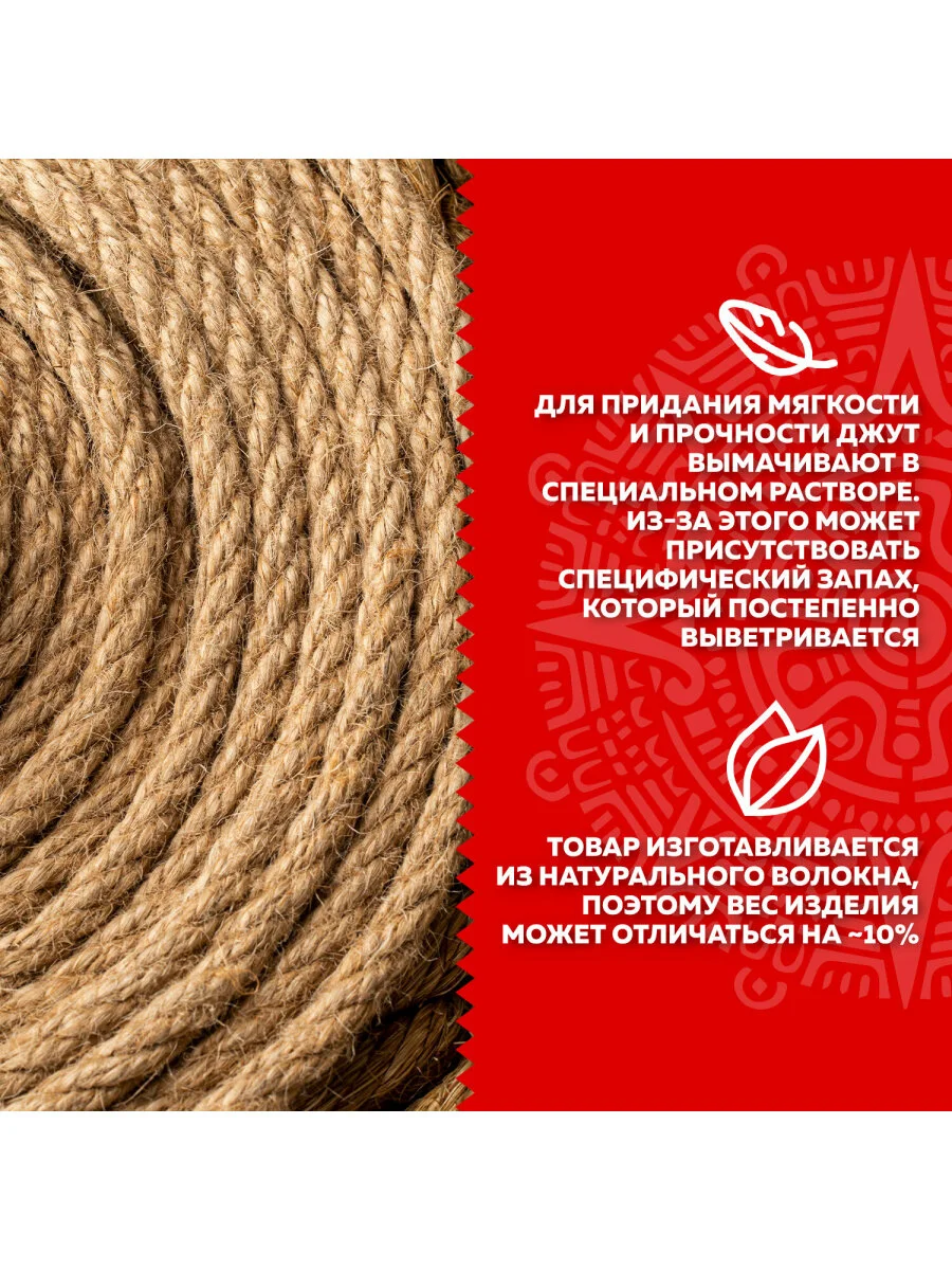 Джутовый шпагат, веревка, канат для рукоделия, длина 24 м, d=6 мм, Остров Сокровищ, 607948