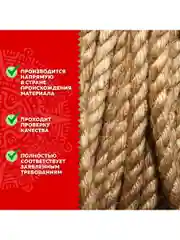 Джутовый шпагат, веревка, канат для рукоделия, длина 24 м, d=6 мм, Остров Сокровищ, 607948
