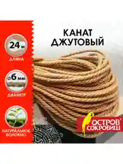 Джутовый шпагат, веревка, канат для рукоделия, длина 24 м, d=6 мм, Остров Сокровищ, 607948