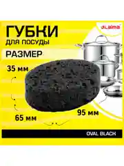Губки бытовые хозяйственные для мытья посуды, кухни, ванны и дома, 6 штук, Laima, 608649