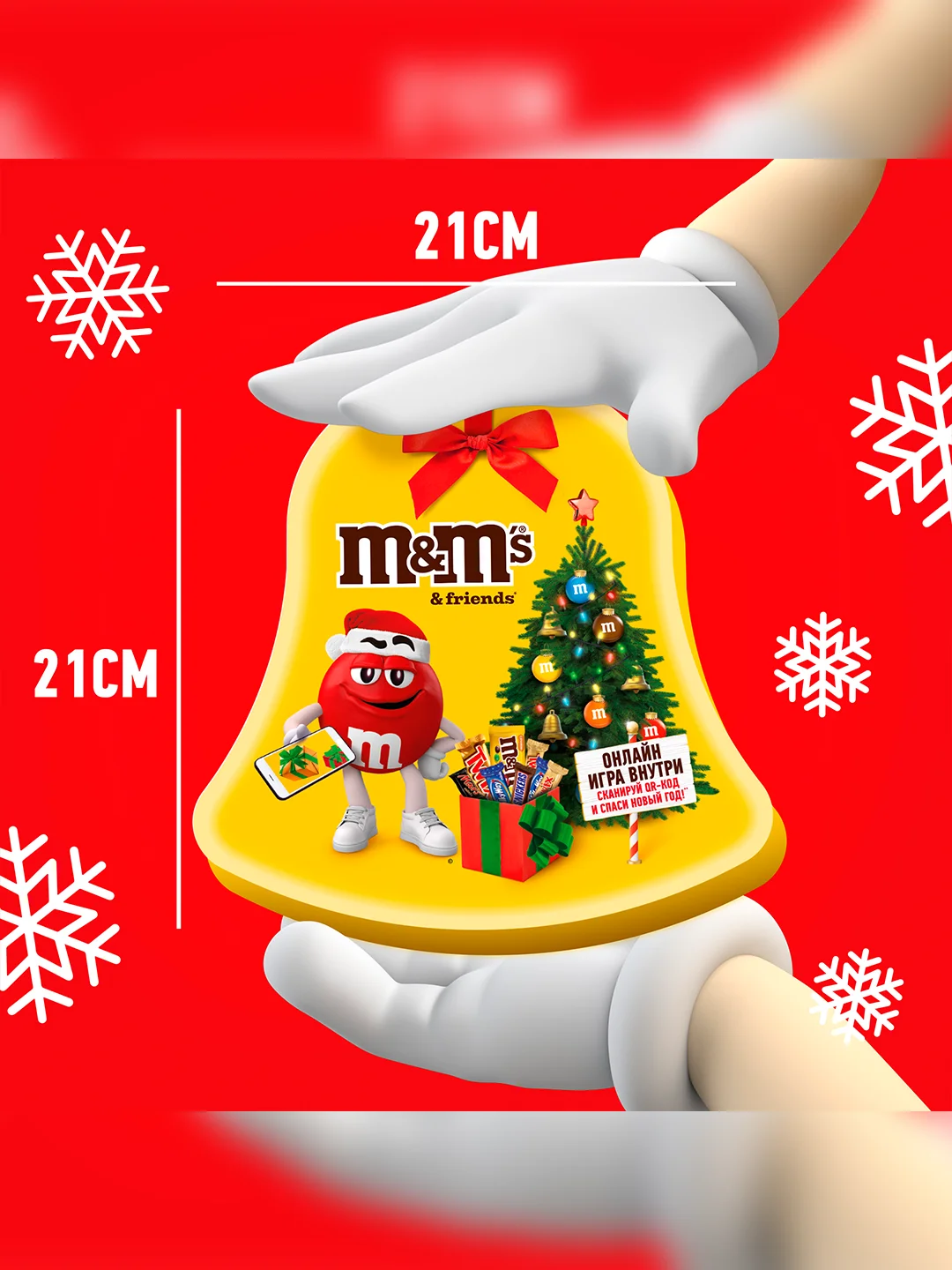 Сладкий подарок M&M's & Friends Праздничный колокольчик на Новый Год, набор конфет M&M's, Snickers, Twix, Milky Way, Mars 168г