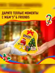 Сладкий подарок M&M's & Friends Праздничный колокольчик на Новый Год, набор конфет M&M's, Snickers, Twix, Milky Way, Mars 168г