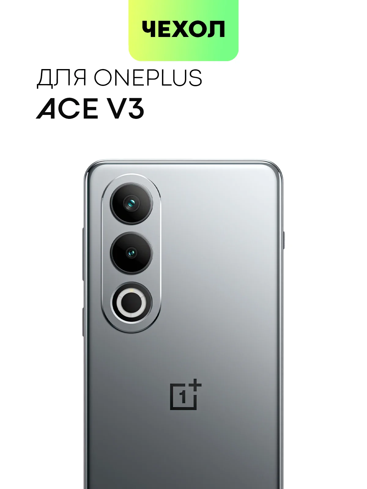 Черный чехол для OnePlus Ace 3V силиконовый BROSCORP матовый/ прозрачный с бортиком защитой камер