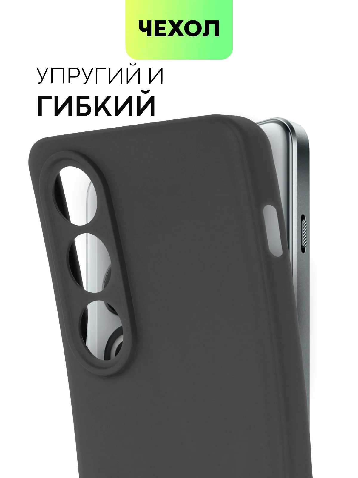 Черный чехол для OnePlus Ace 3V силиконовый BROSCORP матовый/ прозрачный с бортиком защитой камер