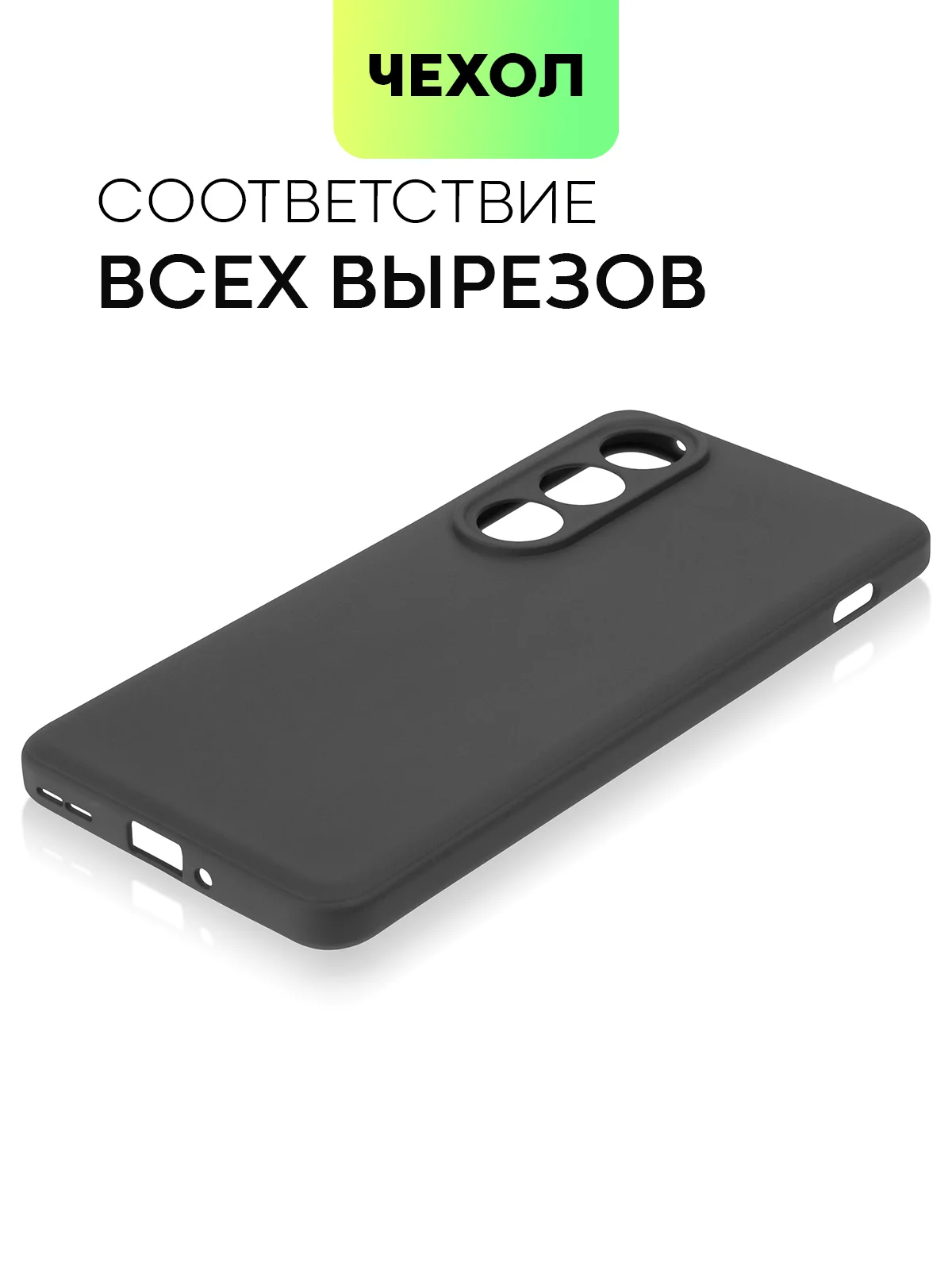 Черный чехол для OnePlus Ace 3V силиконовый BROSCORP матовый/ прозрачный с бортиком защитой камер