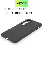 Черный чехол для OnePlus Ace 3V силиконовый BROSCORP матовый/ прозрачный с бортиком защитой камер