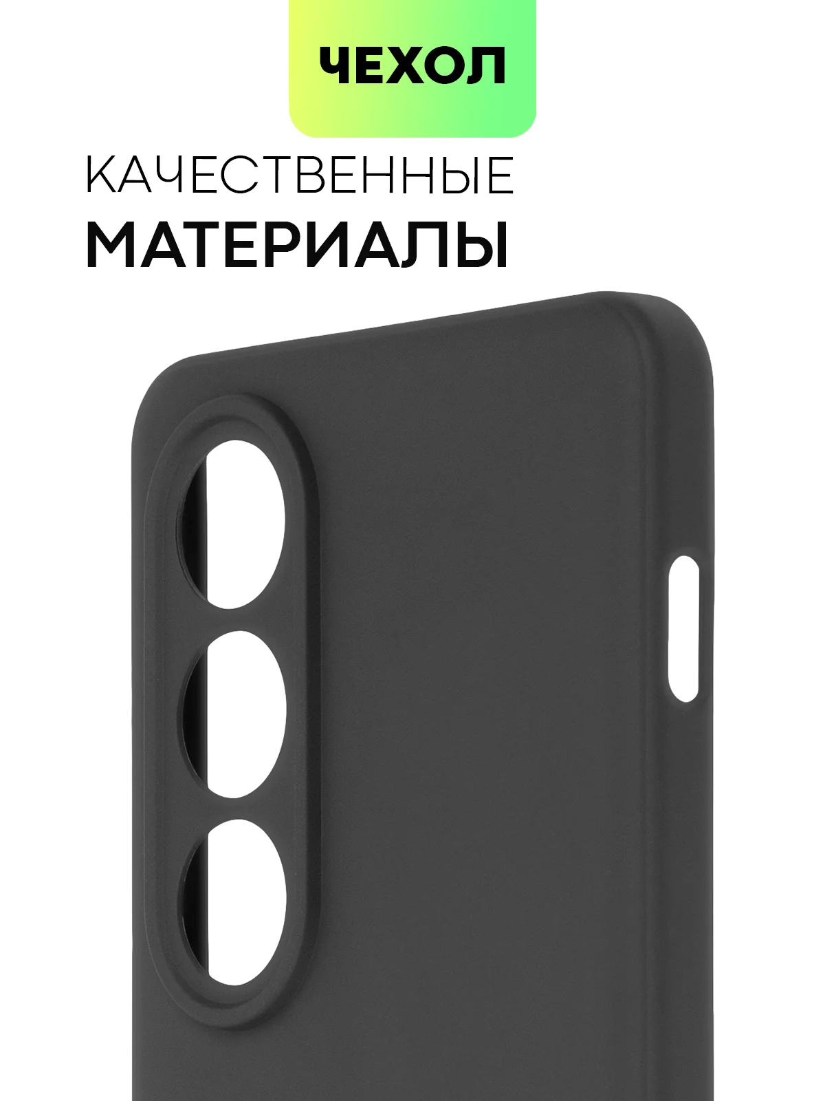 Черный чехол для OnePlus Ace 3V силиконовый BROSCORP матовый/ прозрачный с бортиком защитой камер