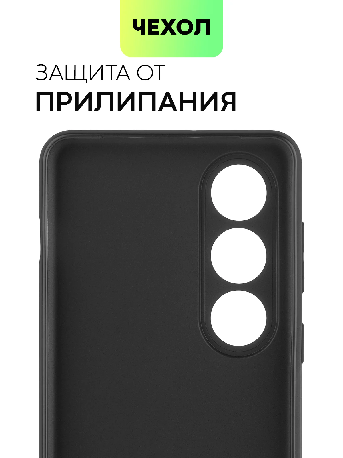 Черный чехол для OnePlus Ace 3V силиконовый BROSCORP матовый/ прозрачный с бортиком защитой камер