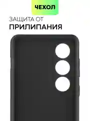 Черный чехол для OnePlus Ace 3V силиконовый BROSCORP матовый/ прозрачный с бортиком защитой камер