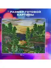 Алмазная мозаика картина вышивка из страз 40*50 см, ОСТРОВ СОКРОВИЩ "Домик в лесу", 662417