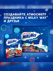 Сладкий подарок Minis Mix на Новый Год, набор конфет Snickers, Twix, Bounty, Milky Way, Mars 162г