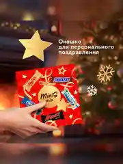 Сладкий подарок Minis Mix на Новый Год, набор конфет Snickers, Twix, Bounty, Milky Way, Mars 162г