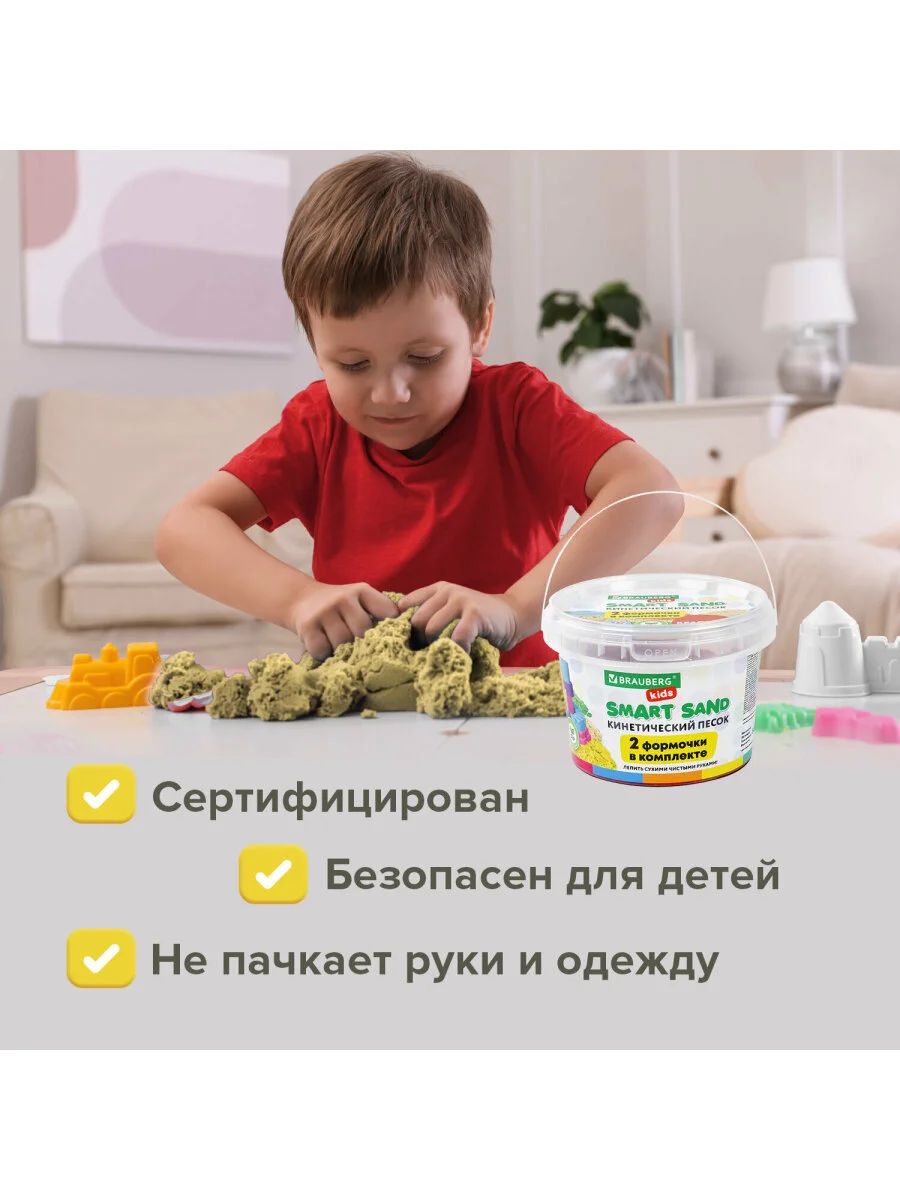Песок для лепки и моделирования кинетический детский Brauberg 2 формочки, ведерко, 665094