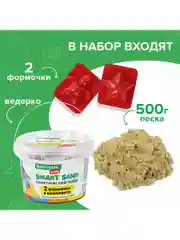 Песок для лепки и моделирования кинетический детский Brauberg 2 формочки, ведерко, 665094