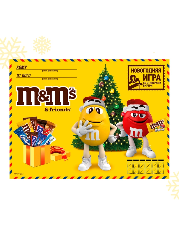 Сладкий подарок M&M's & Friends на Новый Год, набор конфет M&M's, Snickers, Twix, Bounty, Milky Way, Mars с сюрпризом внутри 577г