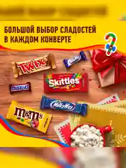 Сладкий подарок M&M's & Friends на Новый Год, набор конфет M&M's, Snickers, Twix, Bounty, Milky Way, Mars с сюрпризом внутри 577г