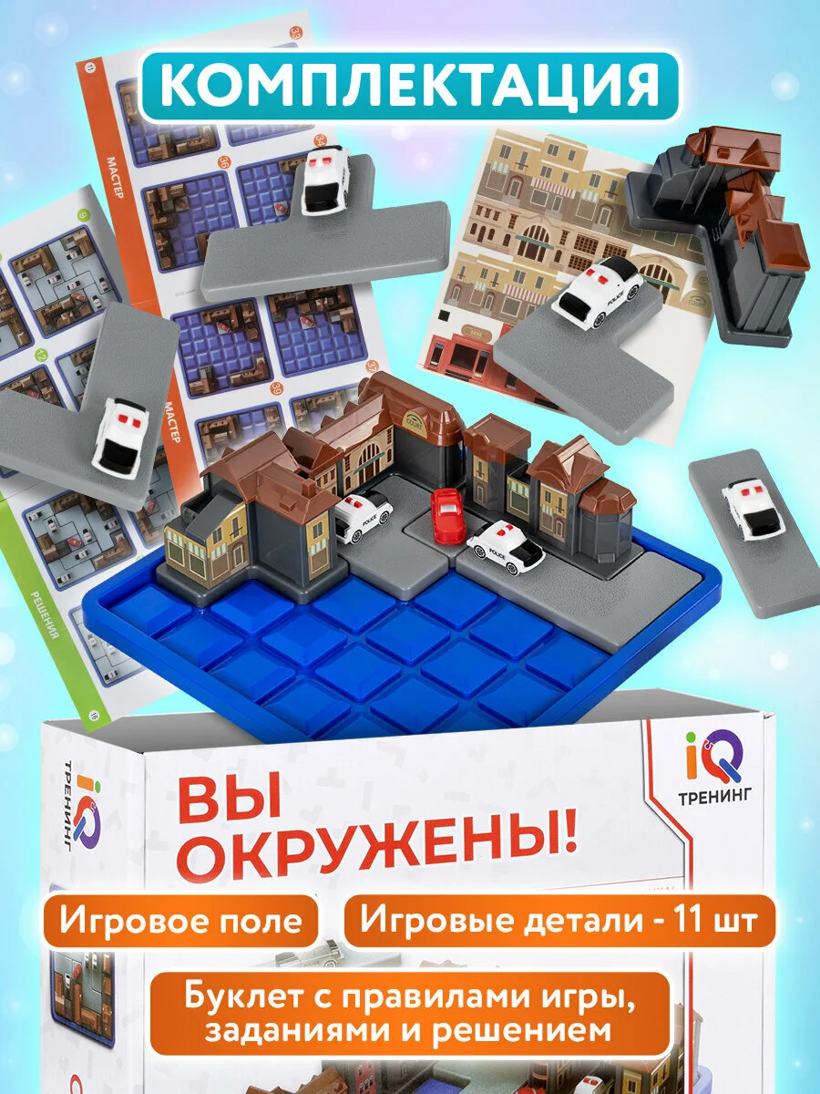Настольная игра для детей 1TOY, 665736, 5-6 лет развивающая в дорогу логическая IQ Тренинг