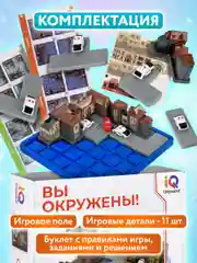 Настольная игра для детей 1TOY, 665736, 5-6 лет развивающая в дорогу логическая IQ Тренинг