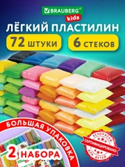 Воздушный пластилин 2 набора 72 штуки, с 6 стеками застывающий, 720 грамм, Brauberg Kids