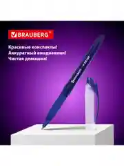 Ручки пиши стирай Brauberg гелевые синие с грипом, набор 12 штук, линия письма 0,5 мм