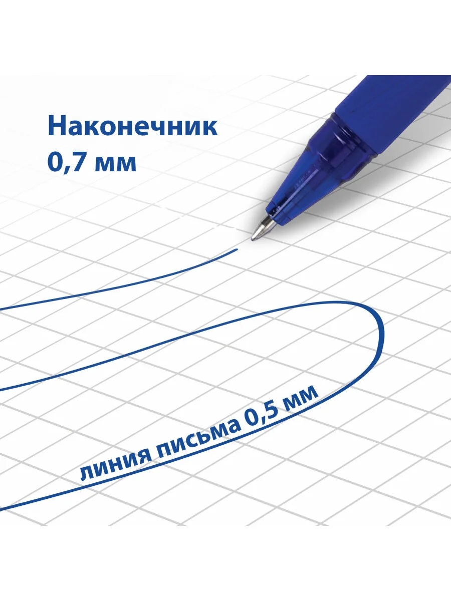 Ручки пиши стирай Brauberg гелевые синие с грипом, набор 12 штук, линия письма 0,5 мм
