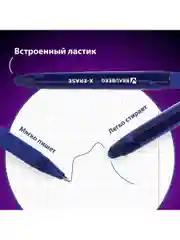 Ручки пиши стирай Brauberg гелевые синие с грипом, набор 12 штук, линия письма 0,5 мм