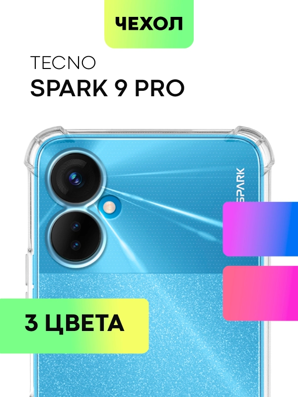 Противоударный чехол BROSCORP для Tecno Spark 9 Pro и 9T силиконовый с усиленными углами