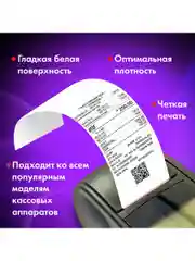 Чековая лента 57 мм (диаметр 30 мм, длина 11 м, втулка 12 мм) КОМПЛЕКТ 16 штук, BRAUBERG