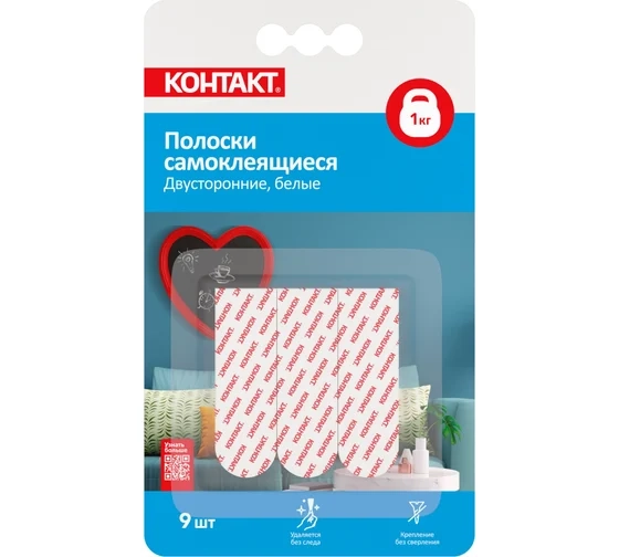 Полоски самоклеящиеся "КОНТАКТ" двусторонние, белые, до 1 кг ( 9 шт.)