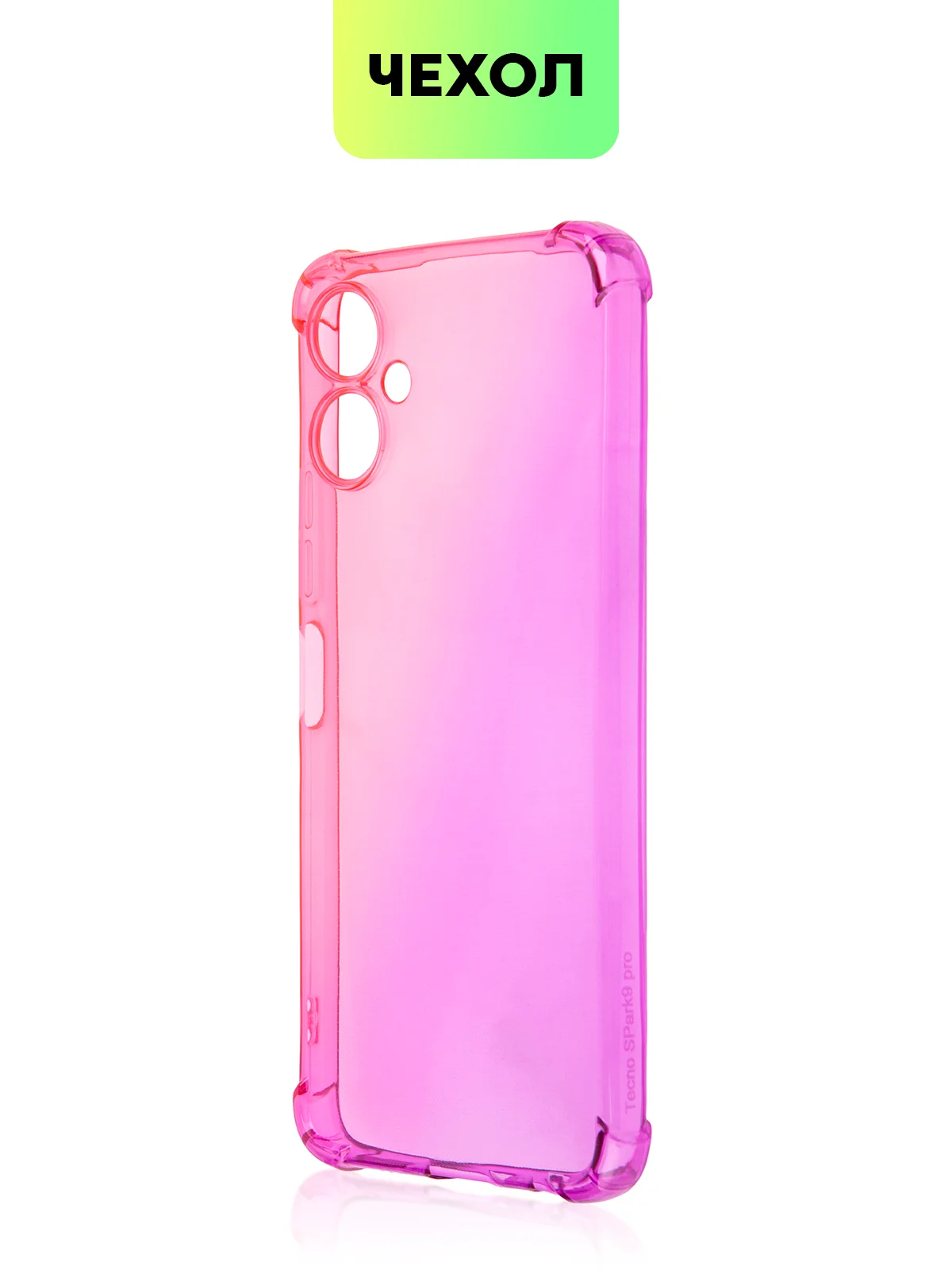 Розовый противоударный чехол BROSCORP для Tecno Spark 9 Pro и 9T силиконовый с усиленными углами