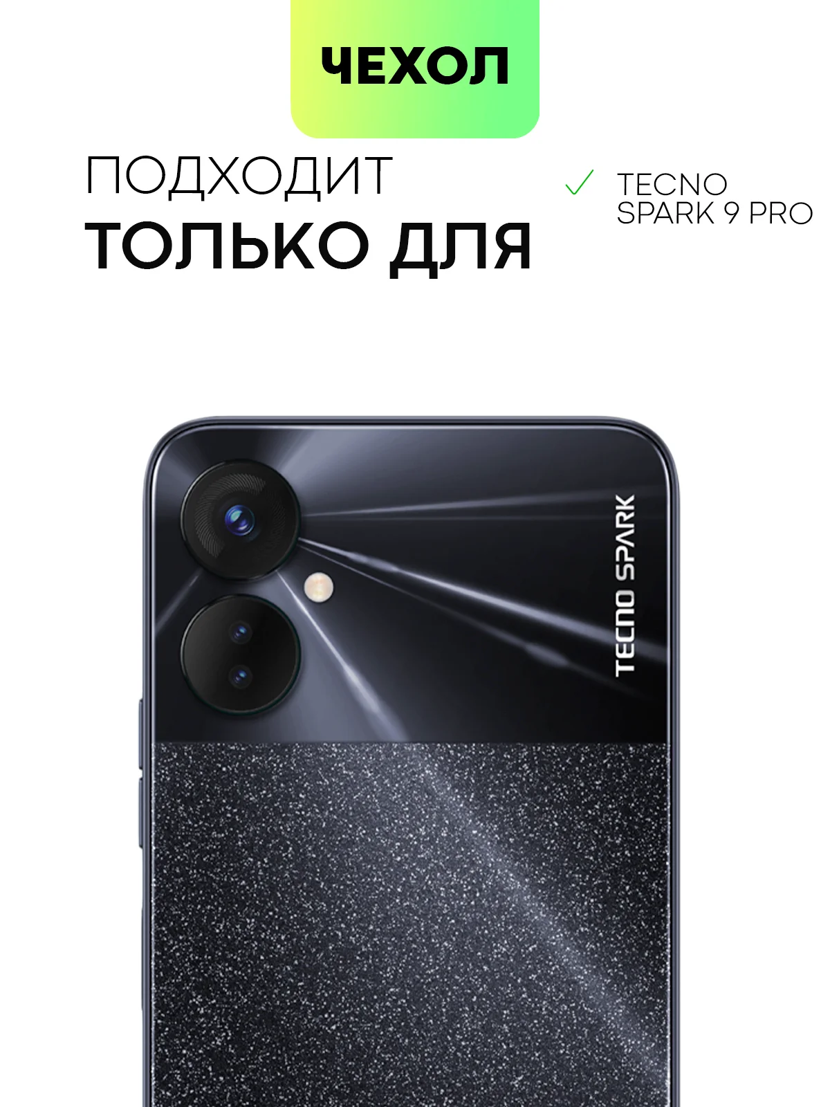 Розовый противоударный чехол BROSCORP для Tecno Spark 9 Pro и 9T силиконовый с усиленными углами