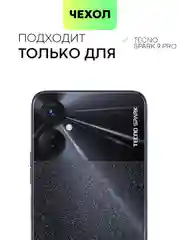 Розовый противоударный чехол BROSCORP для Tecno Spark 9 Pro и 9T силиконовый с усиленными углами