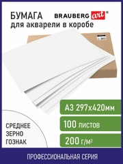 Бумага для акварели, гуаши акварельная бумага художественная для рисования А3 Brauberg Art