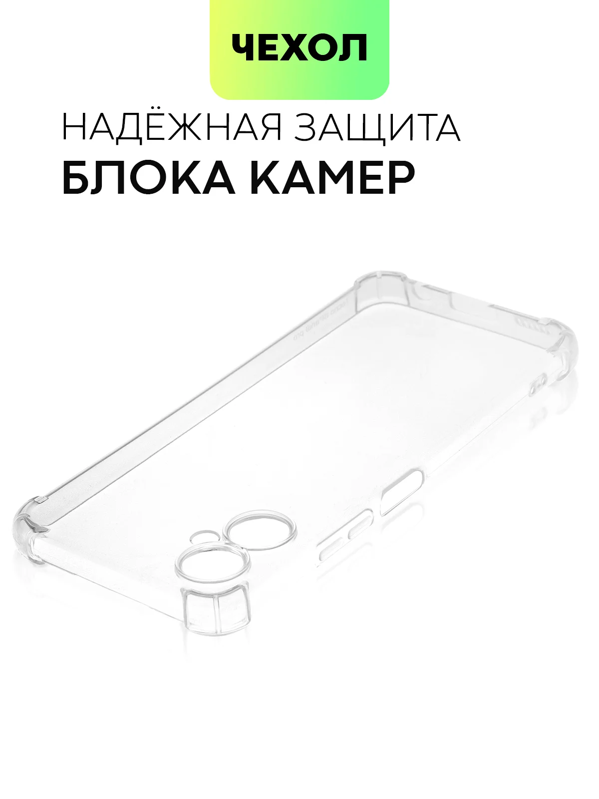 Прозрачный противоударный чехол BROSCORP для Tecno Spark 9 Pro и 9T силиконовый с усиленными углами