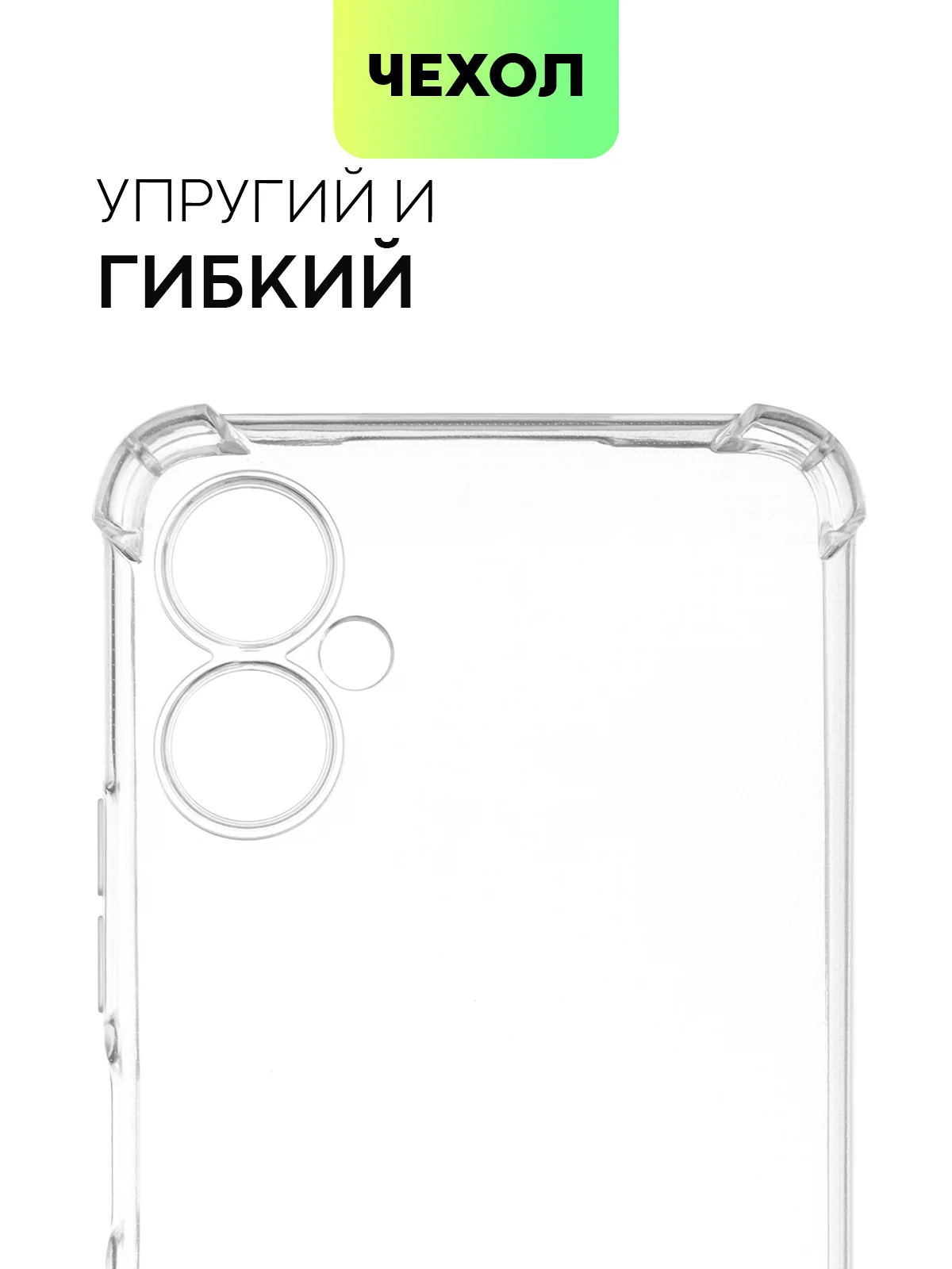 Прозрачный противоударный чехол BROSCORP для Tecno Spark 9 Pro и 9T силиконовый с усиленными углами