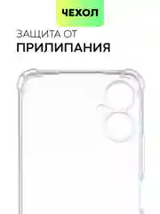 Прозрачный противоударный чехол BROSCORP для Tecno Spark 9 Pro и 9T силиконовый с усиленными углами