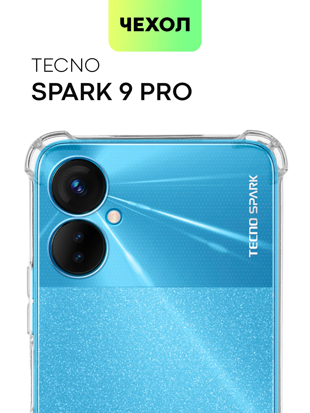 Прозрачный противоударный чехол BROSCORP для Tecno Spark 9 Pro и 9T силиконовый с усиленными углами