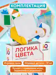 Настольная игра для детей 1TOY, 665737, 5-6 лет развивающая в дорогу логическая IQ Тренинг