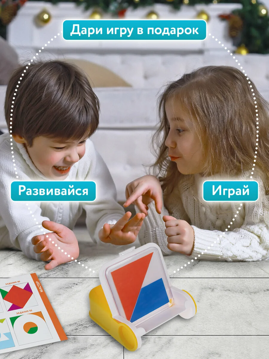 Настольная игра для детей 1TOY, 665737, 5-6 лет развивающая в дорогу логическая IQ Тренинг