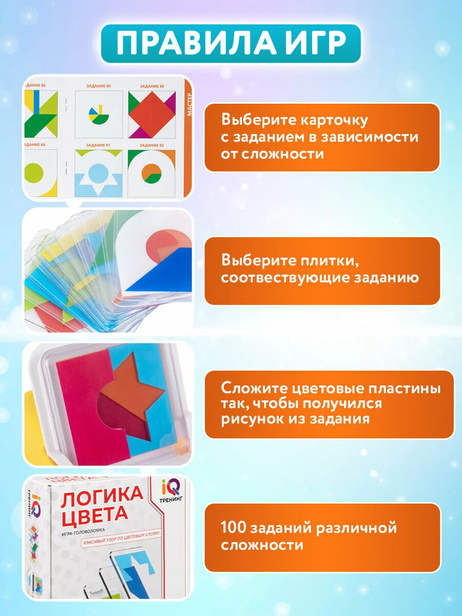 Настольная игра для детей 1TOY, 665737, 5-6 лет развивающая в дорогу логическая IQ Тренинг
