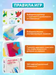 Настольная игра для детей 1TOY, 665737, 5-6 лет развивающая в дорогу логическая IQ Тренинг