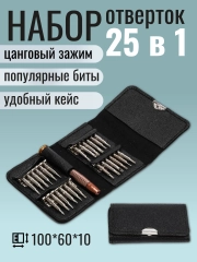 Набор отверток 25 в 1, цанговый зажим, для ремонта телефонов, техники