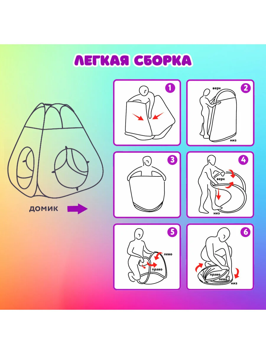Палатка детская игровая (домик) для девочки, мальчика, Brauberg Kids, 665168