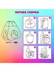 Палатка детская игровая (домик) для девочки, мальчика, Brauberg Kids, 665168