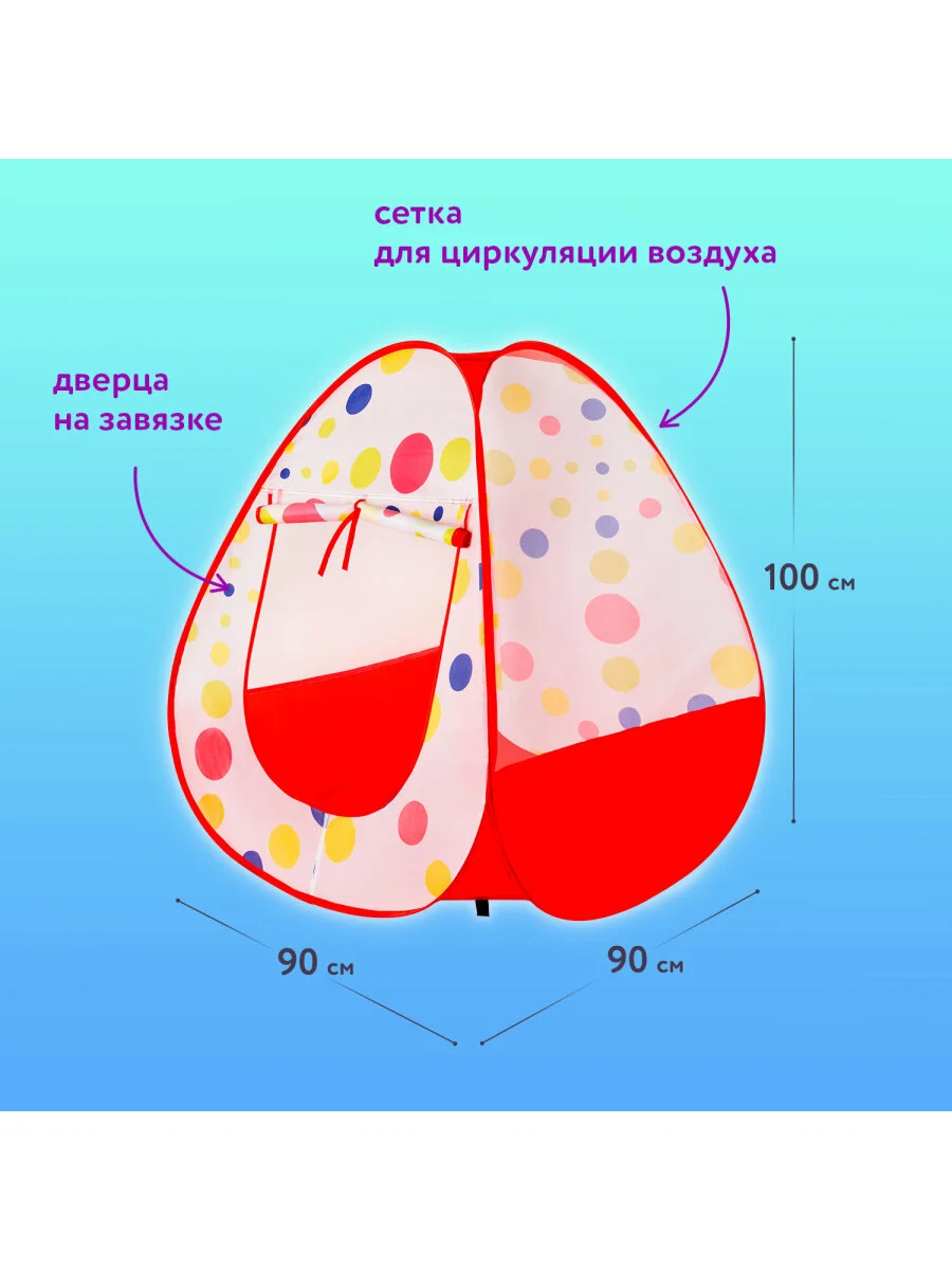 Палатка детская игровая (домик) для девочки, мальчика, Brauberg Kids, 665168