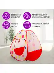 Палатка детская игровая (домик) для девочки, мальчика, Brauberg Kids, 665168