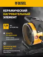 Тепловая пушка Denzel DHC 2 (2000 Вт) / обогреватель электрический / тепловентилятор 96429